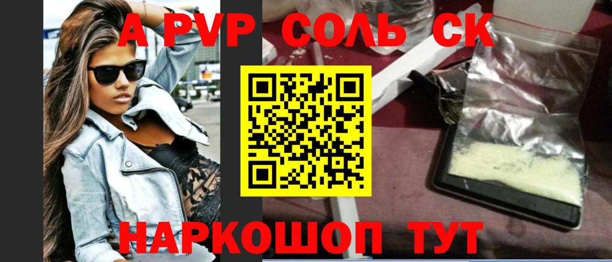 Alfa_PVP VHQ  Вход с VPN  Вольск 