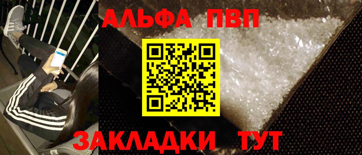 A-PVP крисы CK Вольск