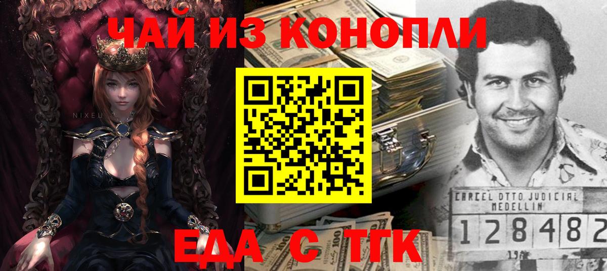 Canna-Cookies марихуана Вольск