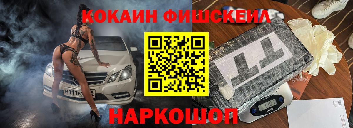 COCAIN Боливия Вольск
