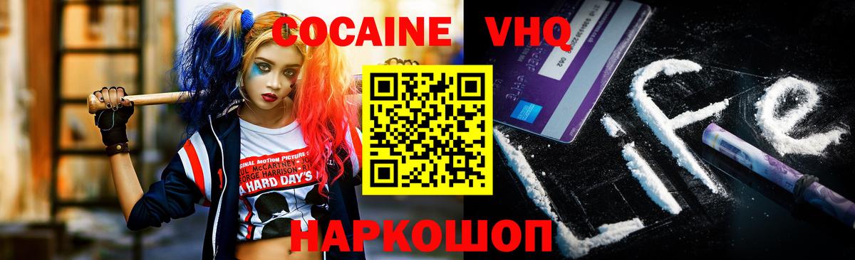Cocaine Fish Scale  Cocaine Columbia  Вольск  Вход с VPN 