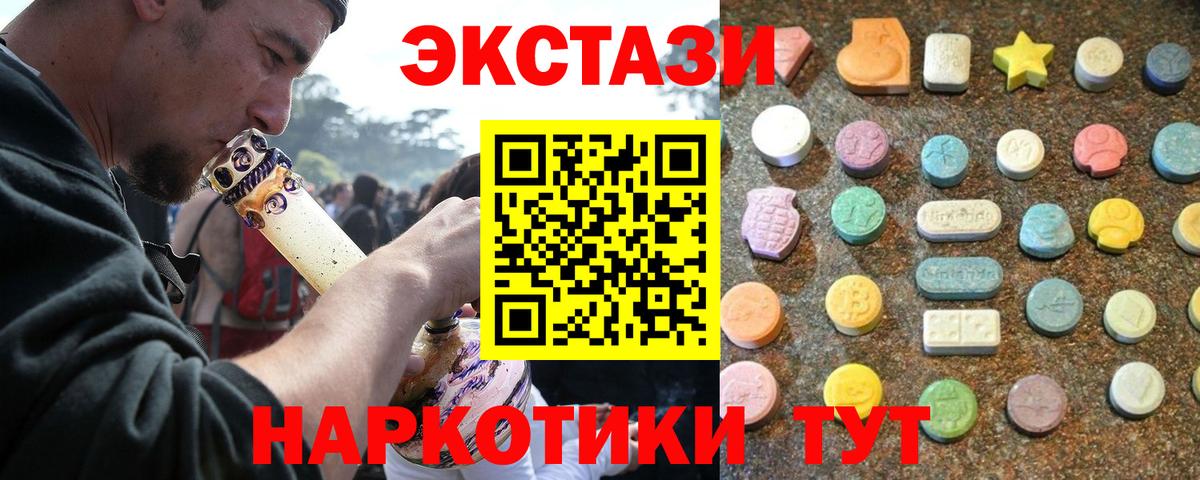 ЭКСТАЗИ Punisher  Ecstasy  Вольск  Вход с VPN 