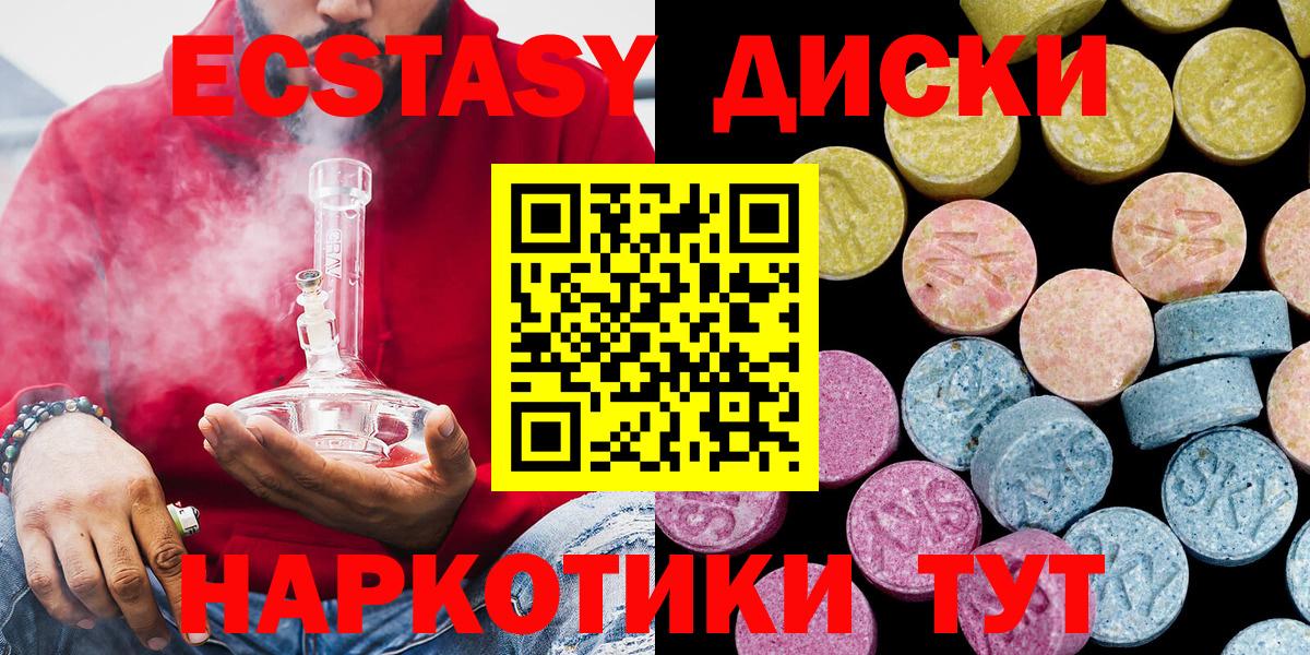 Ecstasy Дубай Вольск