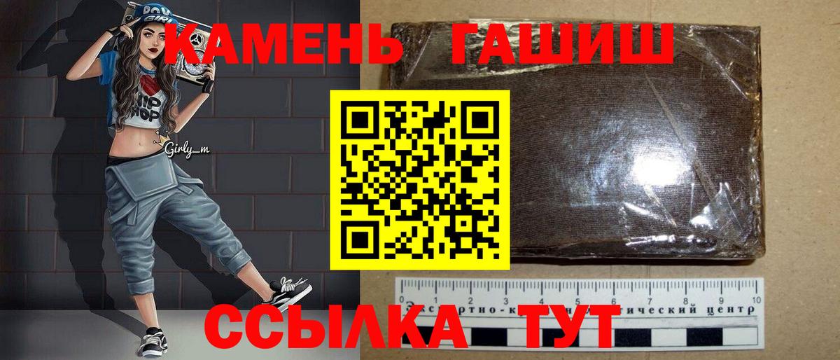 ГАШИШ  Вход с VPN  Вольск  Гашиш хэш 