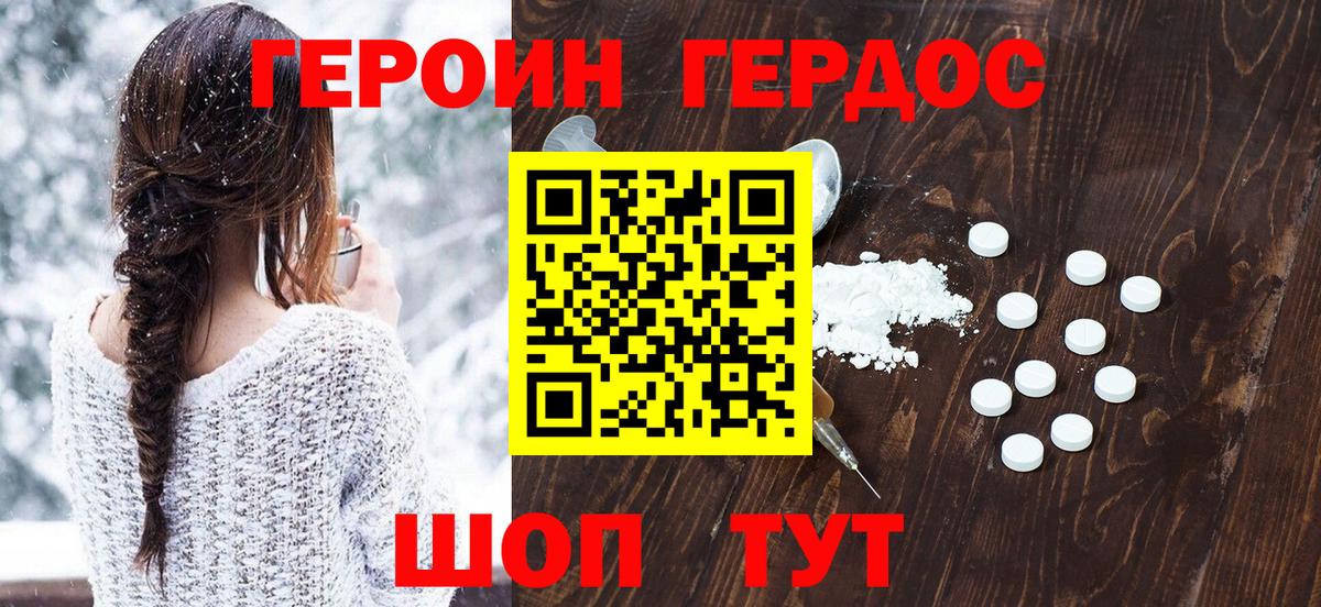 Вольск  Героин  Вход с VPN  Героин Афган 