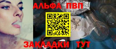 Альфа ПВП Ликино-Дулёво