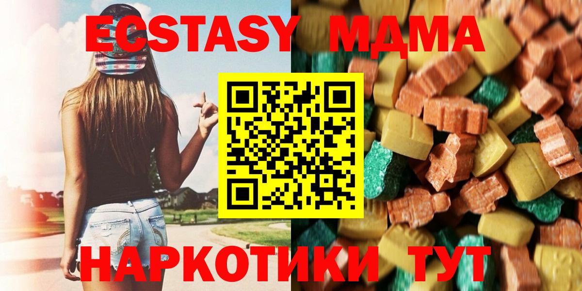 MDMA Molly Вольск