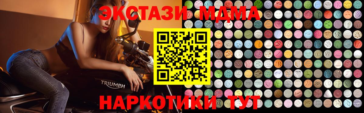 MDMA молли  MDMA  Вольск  Вход с VPN 