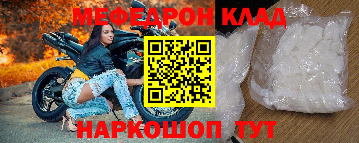 Вольск  МЯУ-МЯУ  МЕФ мяу мяу  Меф  Вход с VPN  МЯУ-МЯУ мука 