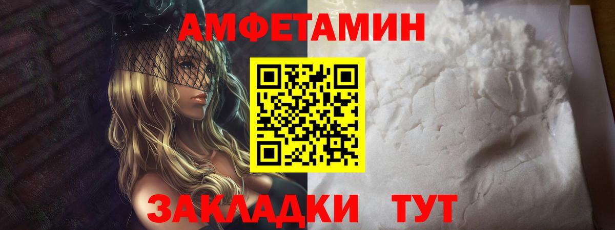 Метамфетамин витя Вольск