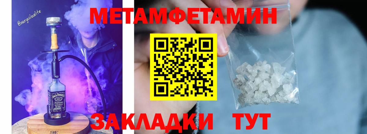 Вольск  Метамфетамин мет  Вход с VPN 