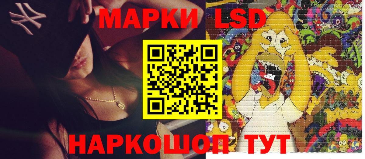 Марки 25I-NBOMe 1,5мг Вольск