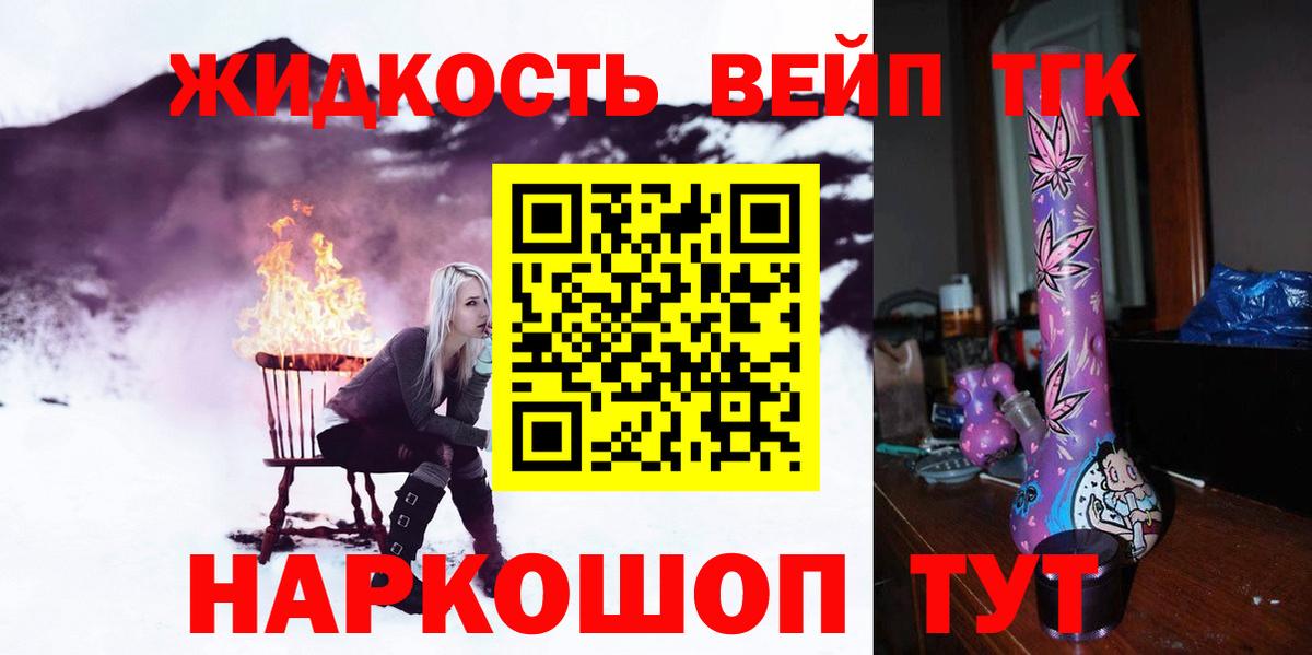ТГК гашишное масло Вольск